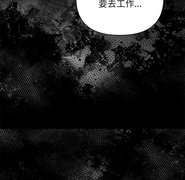 偿不尽的债第2話