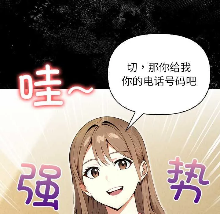 偿不尽的债-第2话 - 图片 62