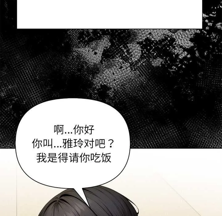 償不盡的債第2話