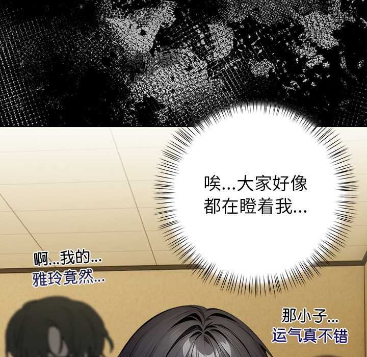 偿不尽的债第2話