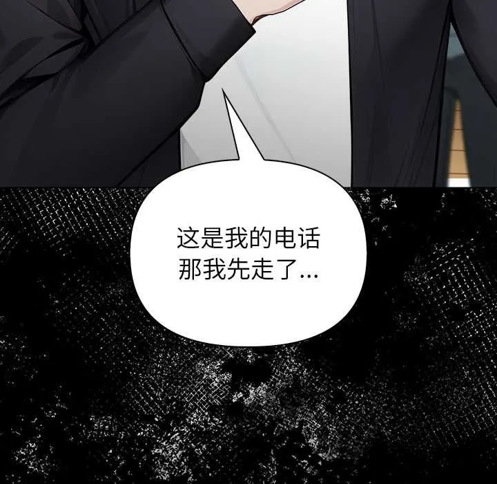 偿不尽的债-第2话 - 图片 67