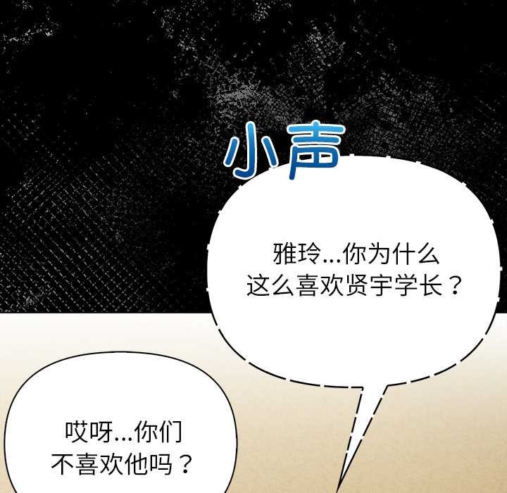 偿不尽的债第2話