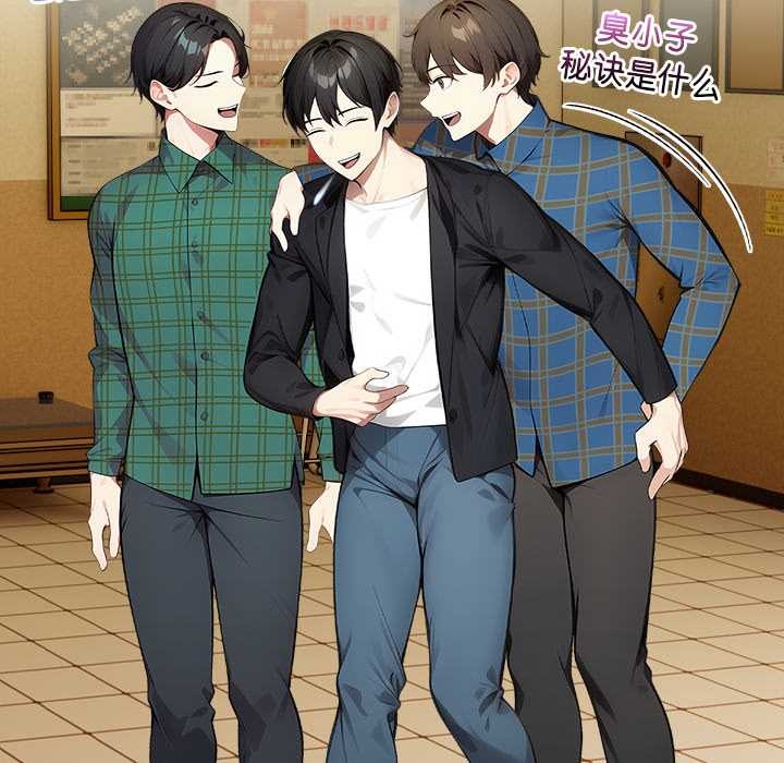 偿不尽的债第2話