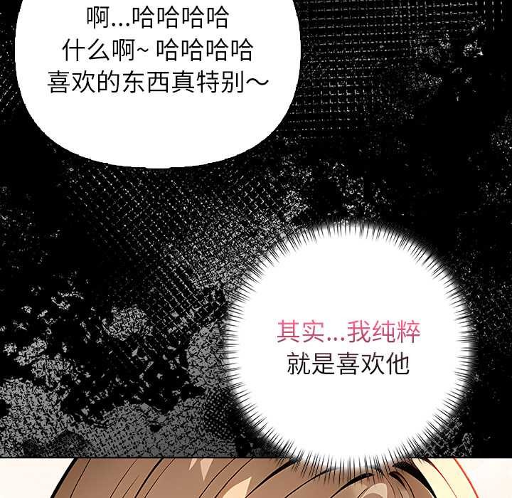 偿不尽的债第2話