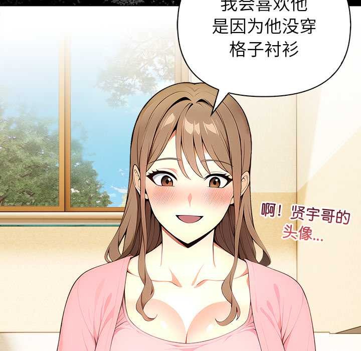 偿不尽的债第2話