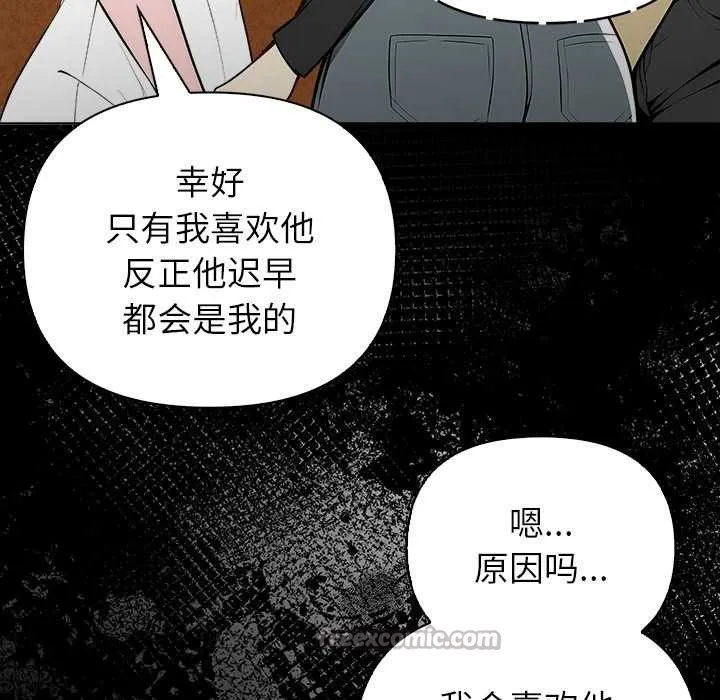 偿不尽的债-第2话 - 图片 70