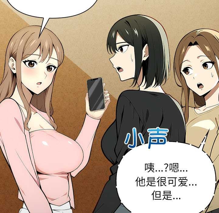 偿不尽的债第2話