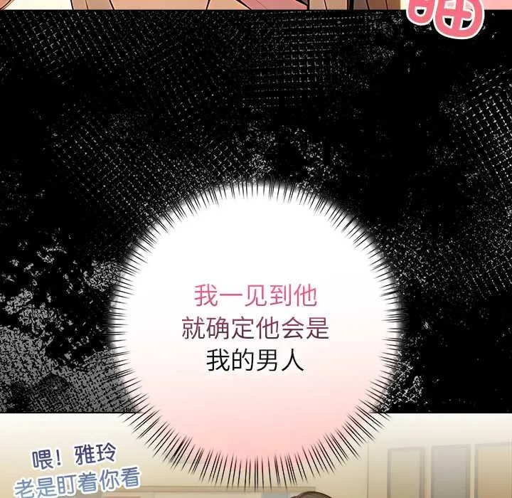 偿不尽的债-第2话 - 图片 75