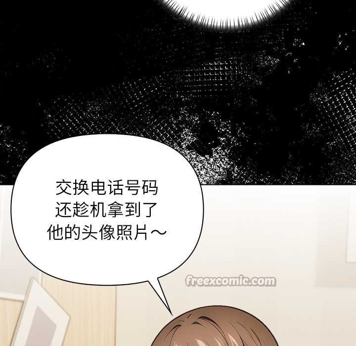 偿不尽的债第2話