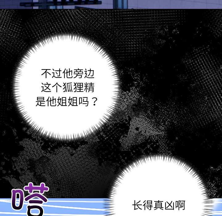 偿不尽的债第2話