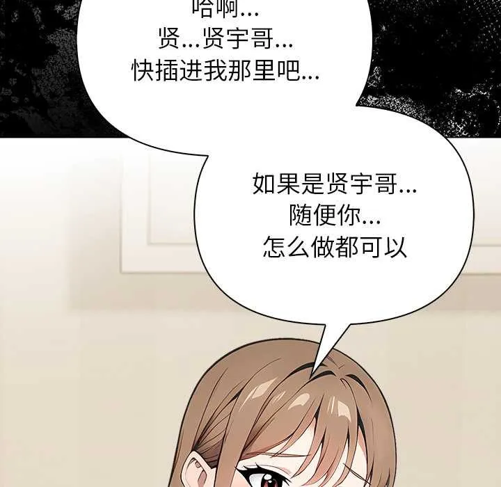 偿不尽的债-第2话 - 图片 90
