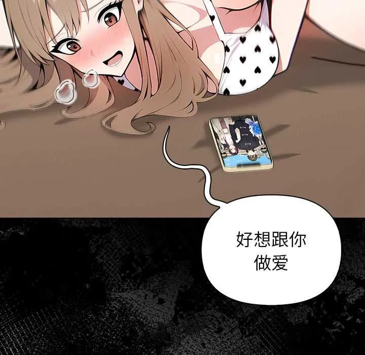偿不尽的债-第2话 - 图片 95