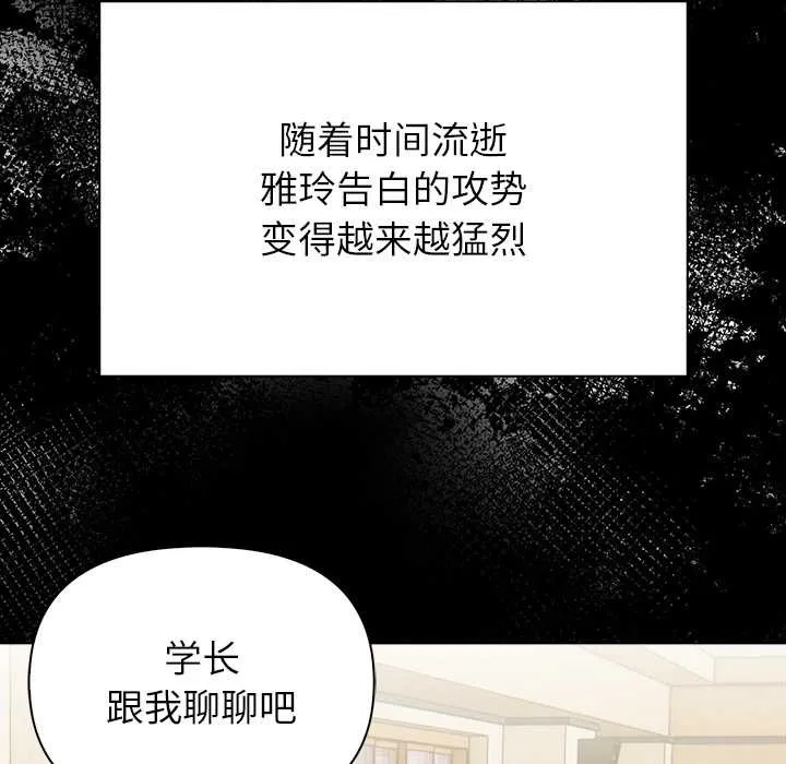 偿不尽的债-第2话 - 图片 97