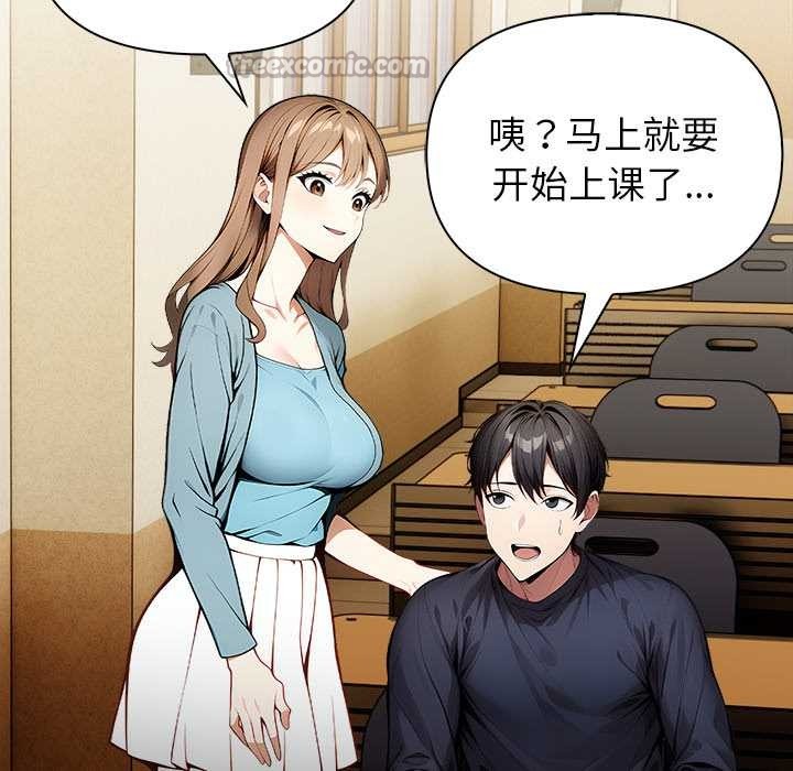 偿不尽的债第2話