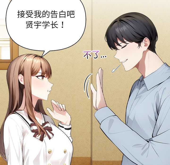 偿不尽的债第2話