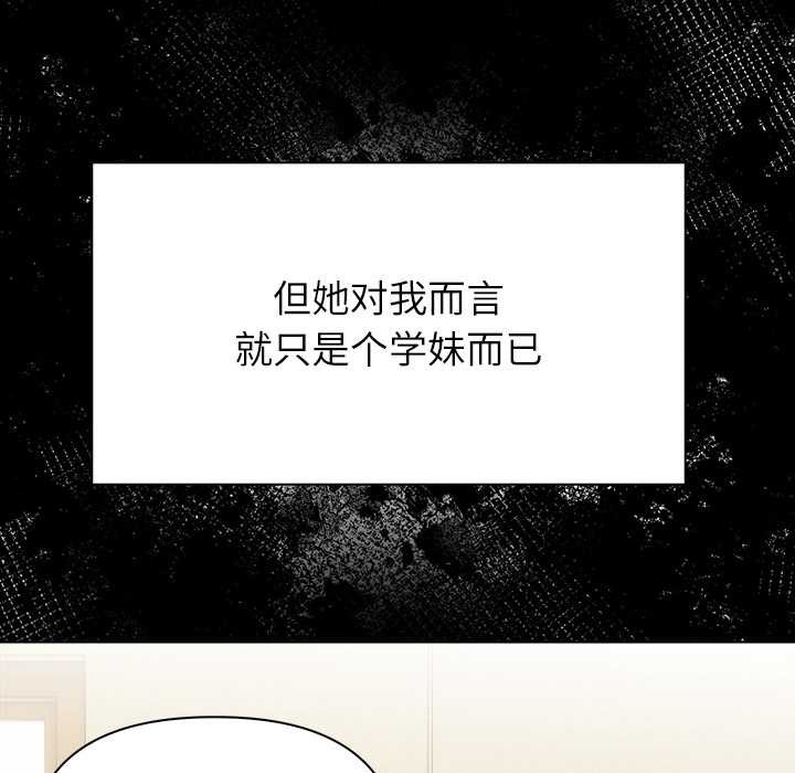 偿不尽的债第2話