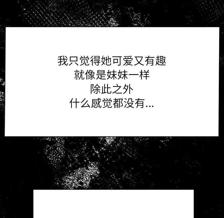 偿不尽的债-第2话 - 图片 105