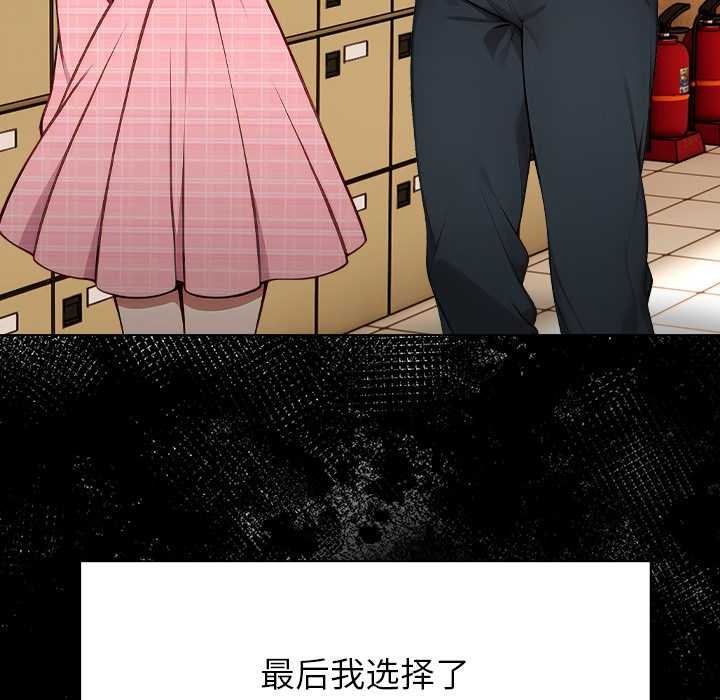 偿不尽的债第2話