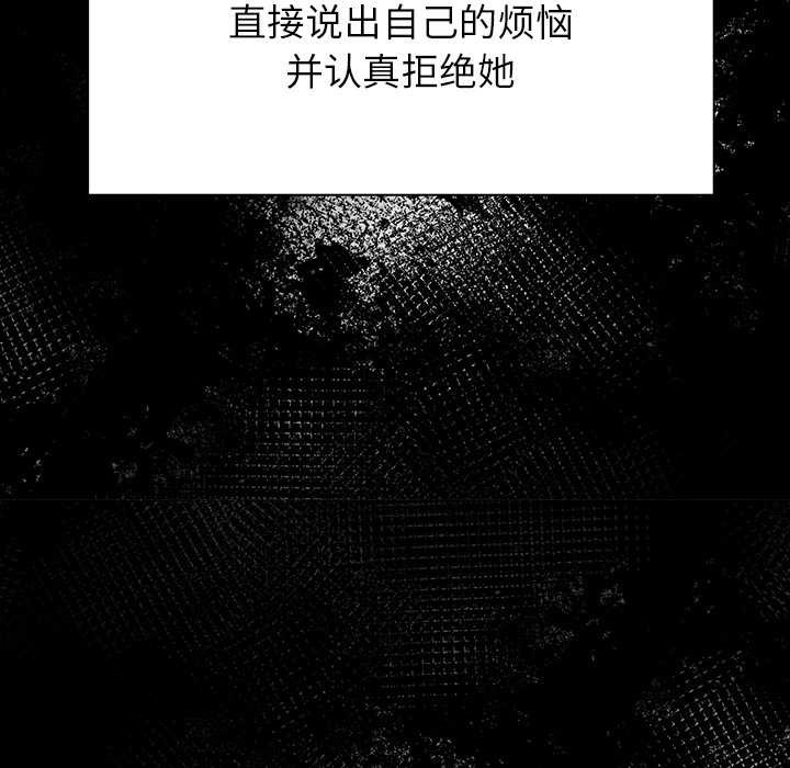 偿不尽的债第2話