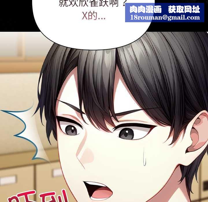 偿不尽的债第2話