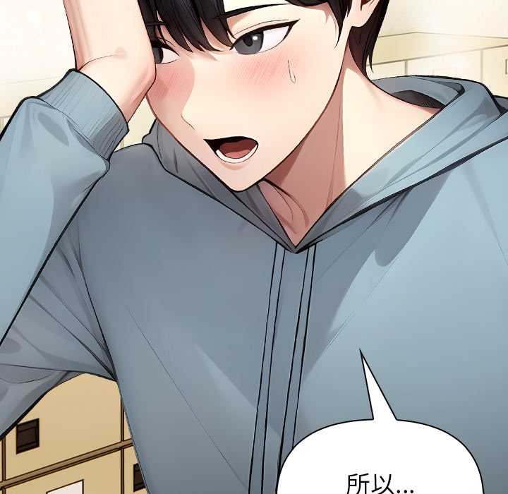 偿不尽的债第2話