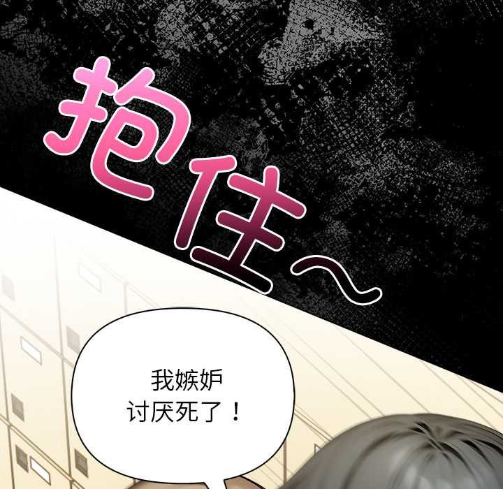偿不尽的债第2話