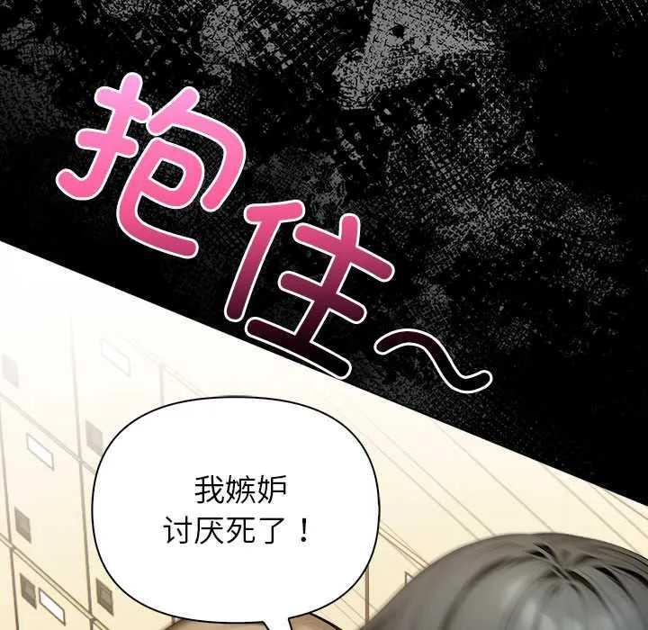 偿不尽的债-第2话 - 图片 119