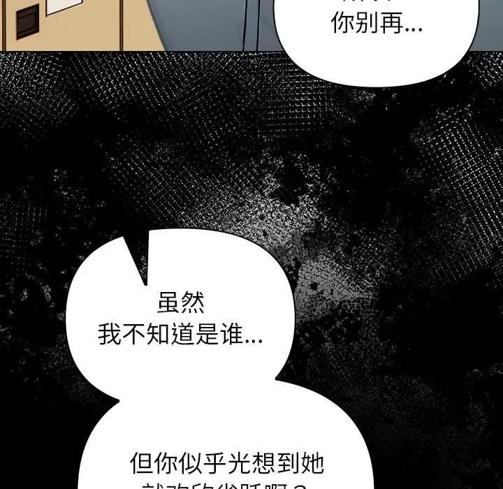 偿不尽的债-第2话 - 图片 116