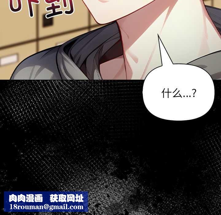 偿不尽的债第2話