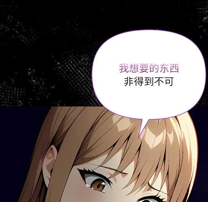 償不盡的債第2話