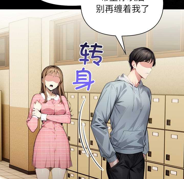 偿不尽的债第2話