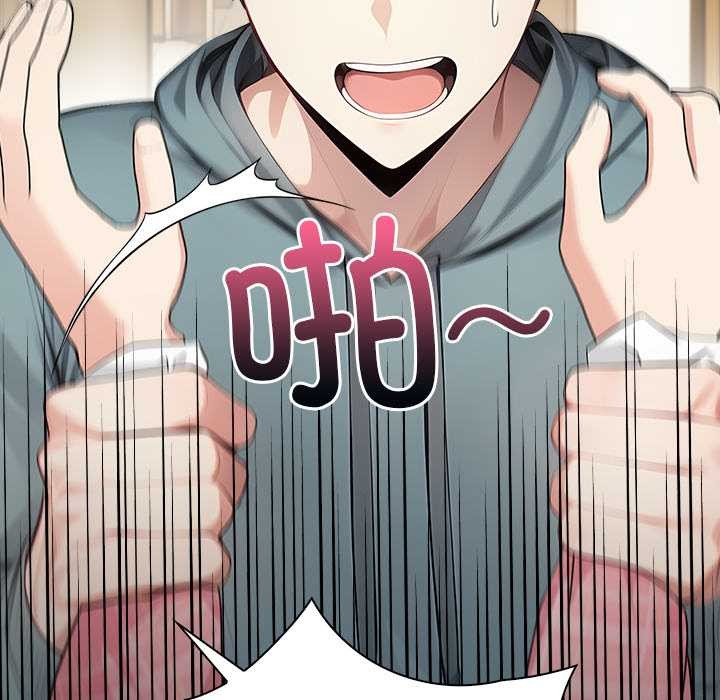 偿不尽的债第2話