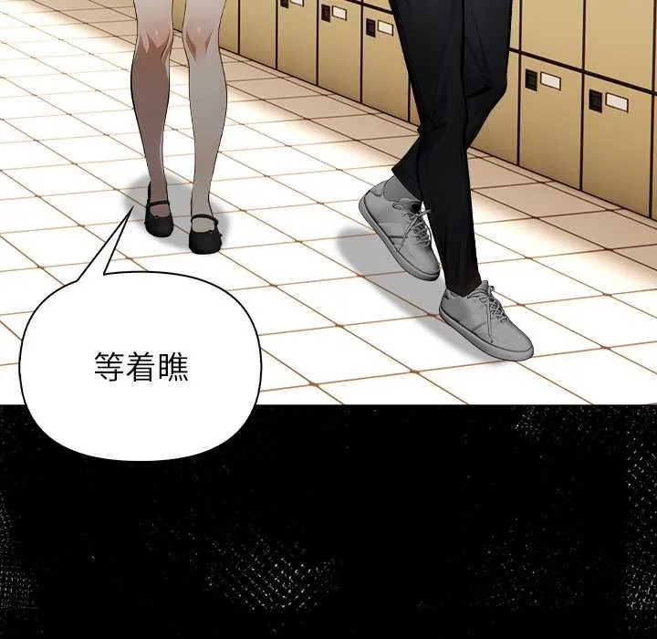 償不盡的債第2話