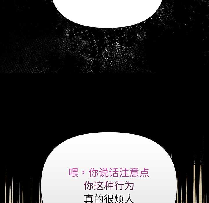 偿不尽的债第2話