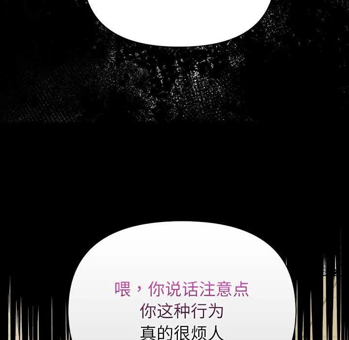 償不盡的債第2話