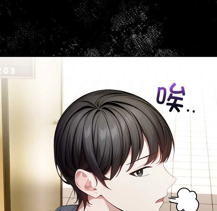 偿不尽的债-第2话 - 图片 132