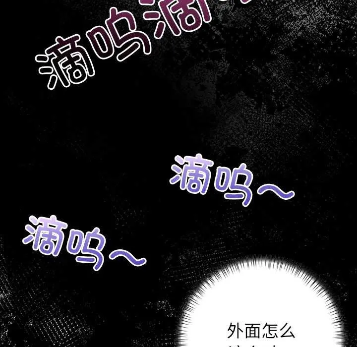 偿不尽的债-第2话 - 图片 135