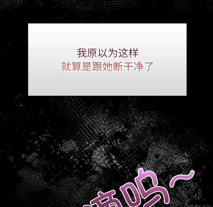 偿不尽的债-第2话 - 图片 134