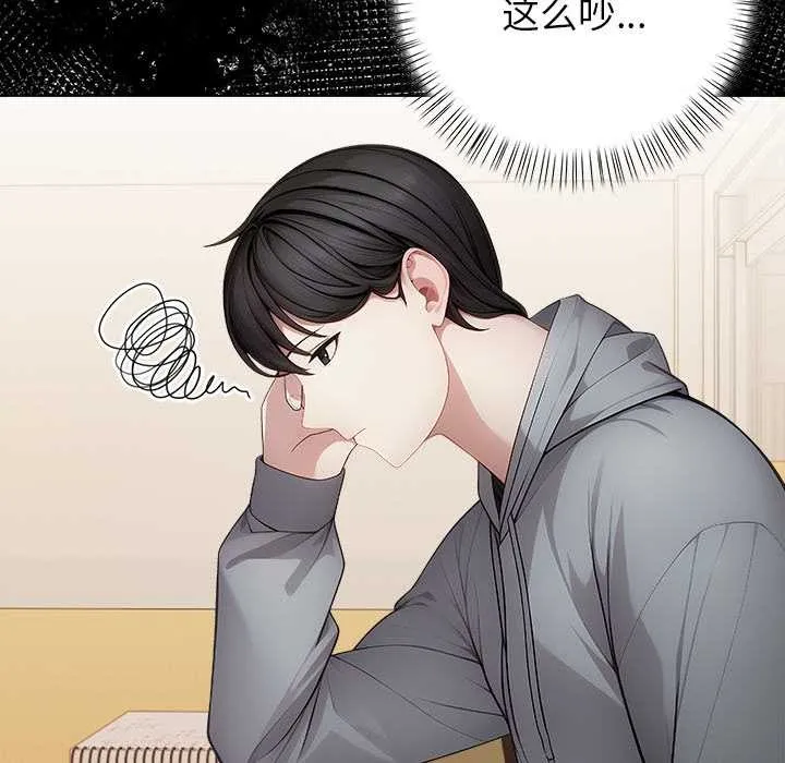 偿不尽的债-第2话 - 图片 136