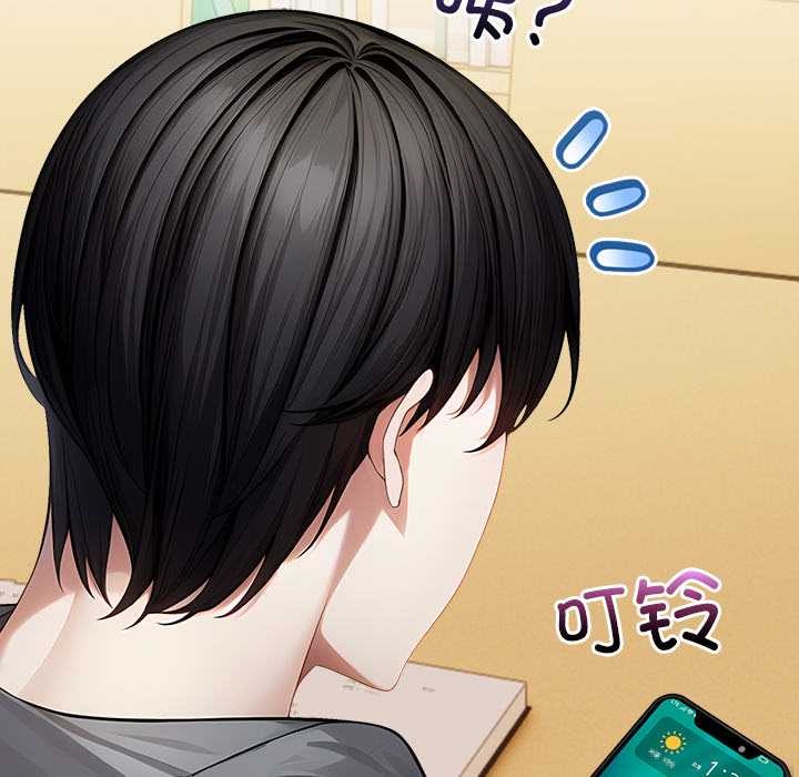 偿不尽的债第2話