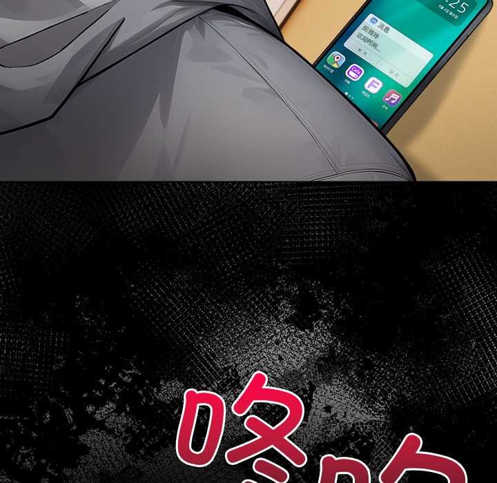 偿不尽的债第2話