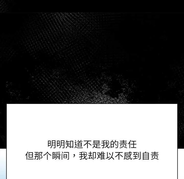 償不盡的債第2話