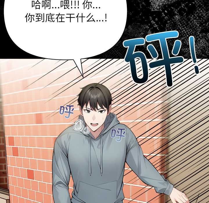 偿不尽的债第2話