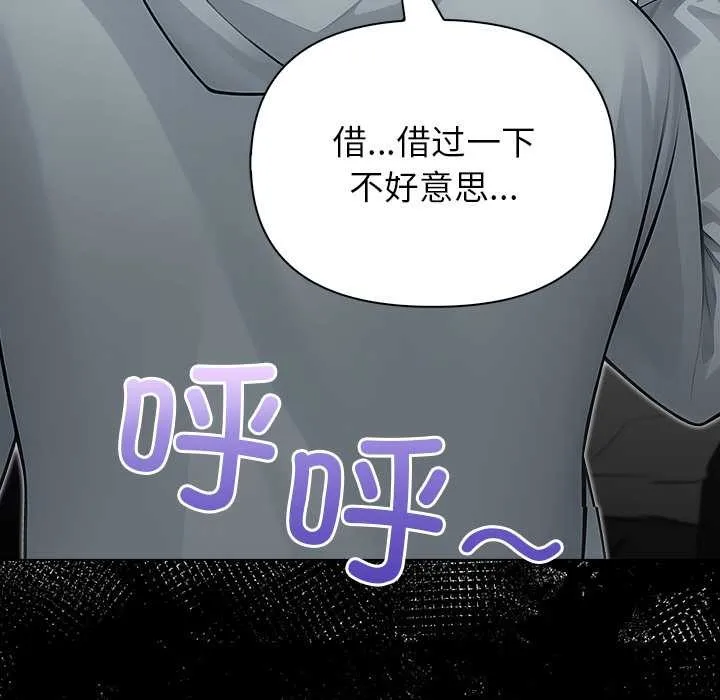 偿不尽的债-第2话 - 图片 147