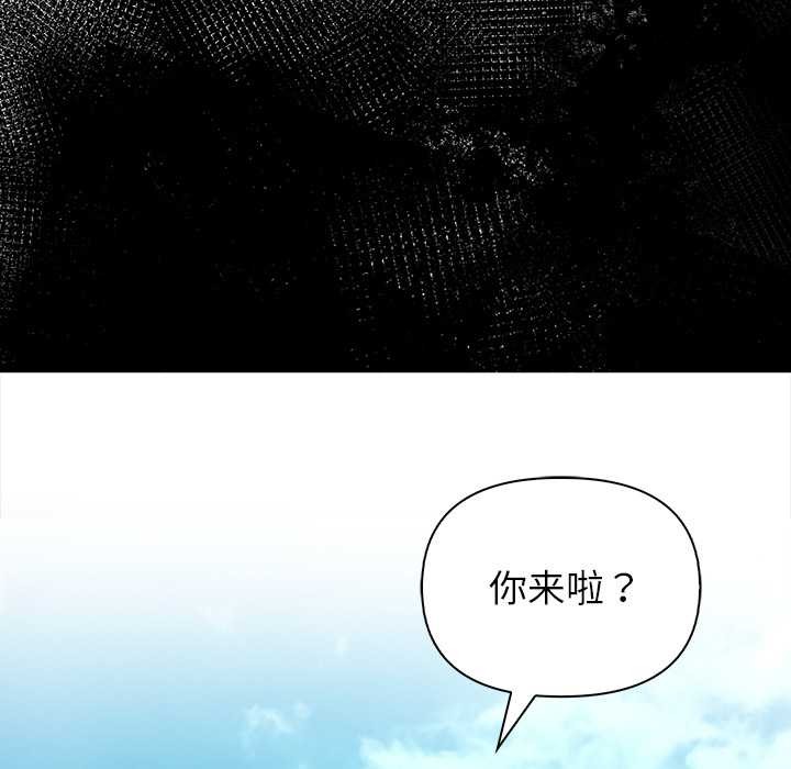 偿不尽的债第2話