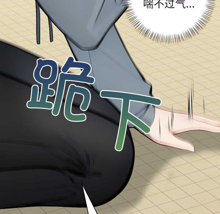 偿不尽的债第2話