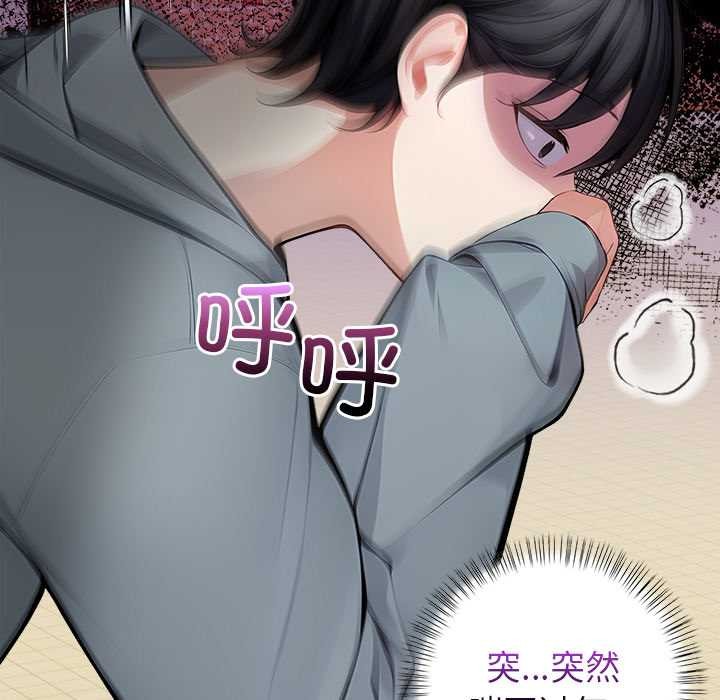 偿不尽的债第2話