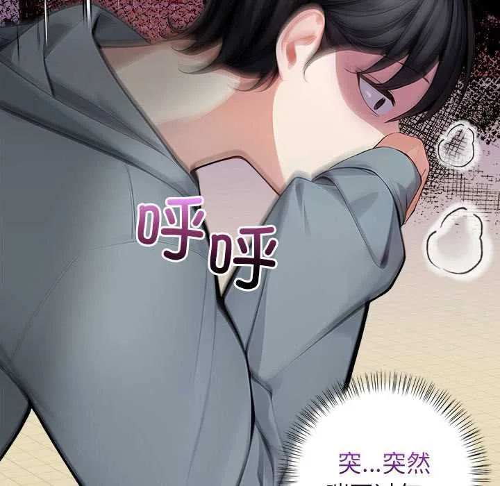 偿不尽的债-第2话 - 图片 162