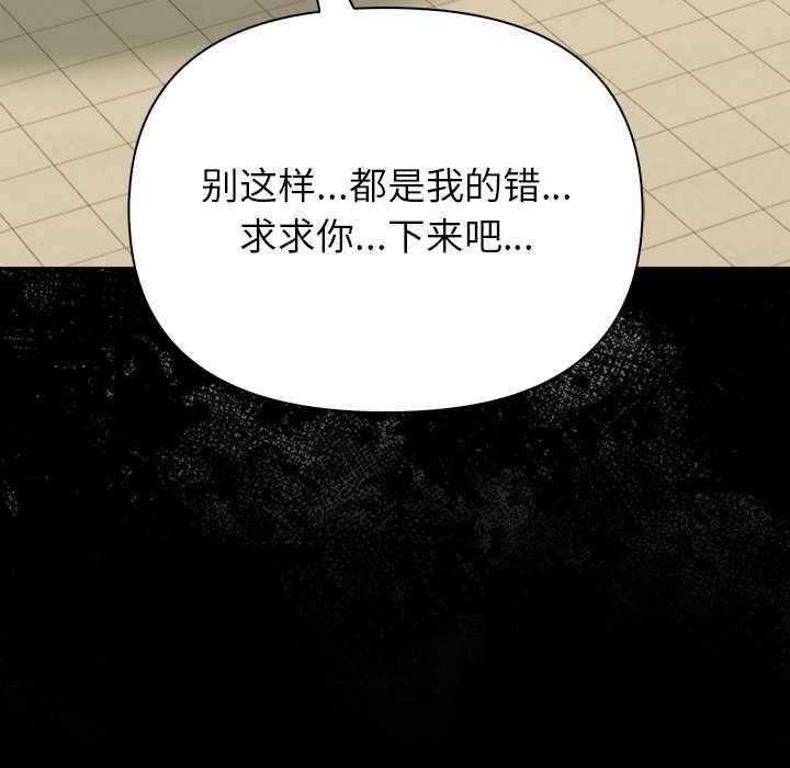 偿不尽的债第2話