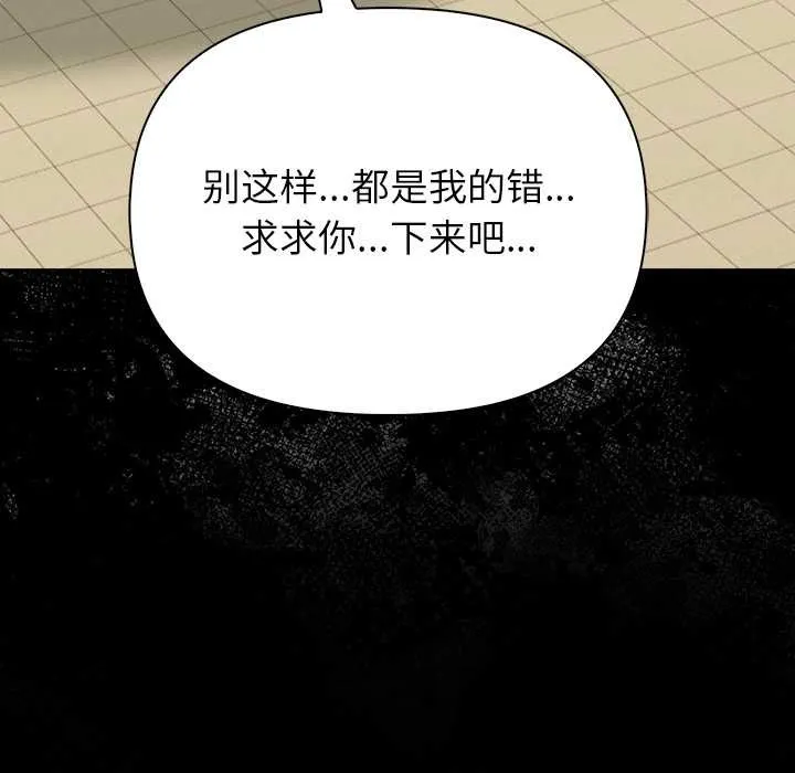 償不盡的債第2話